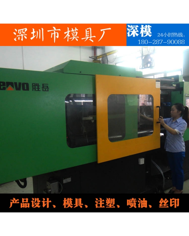 深圳市深模塑胶模具有限公司-设备